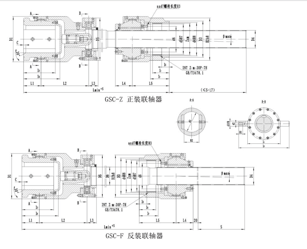 GSC  型贯通式鼓形齿式联轴器